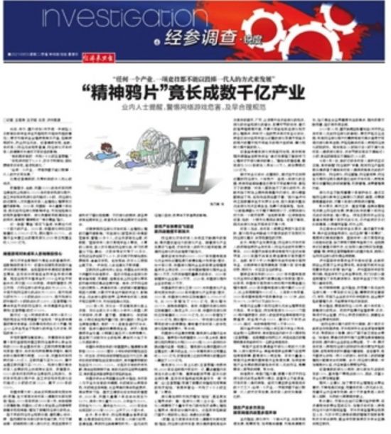 腾讯重拳出击民间赛事生态2000万奖金赛事一夜叫停